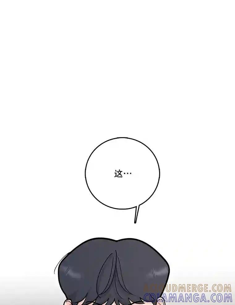 《请守护我》76.崔秘书的身份 第9页