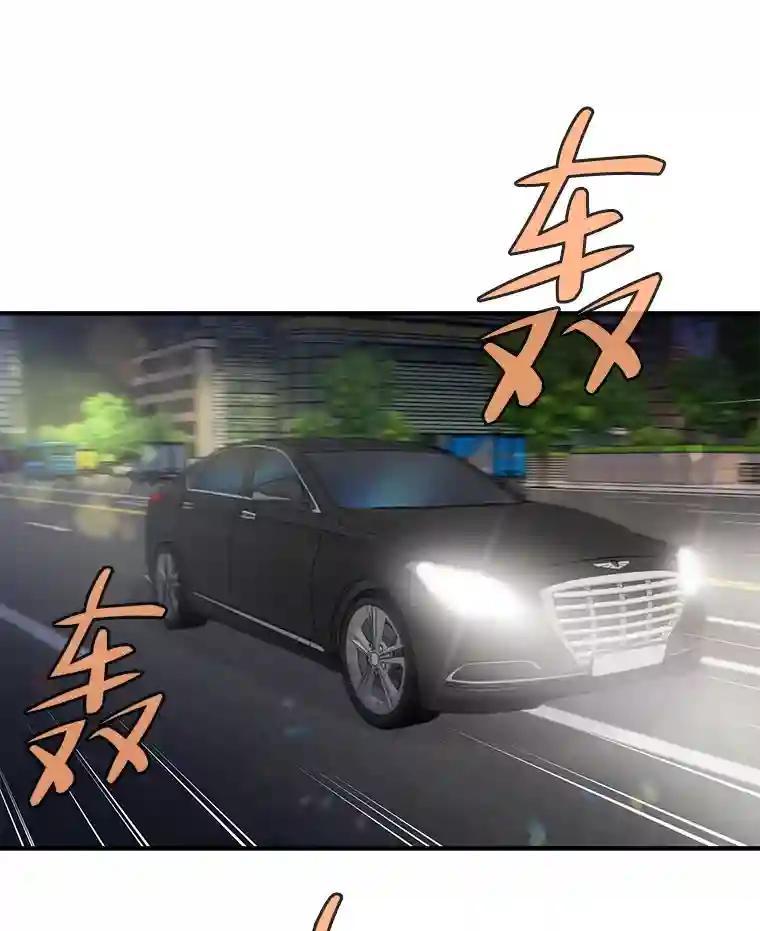 《请守护我》76.崔秘书的身份 第66页