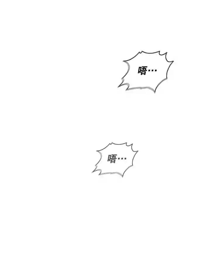 《请守护我》76.崔秘书的身份 第62页