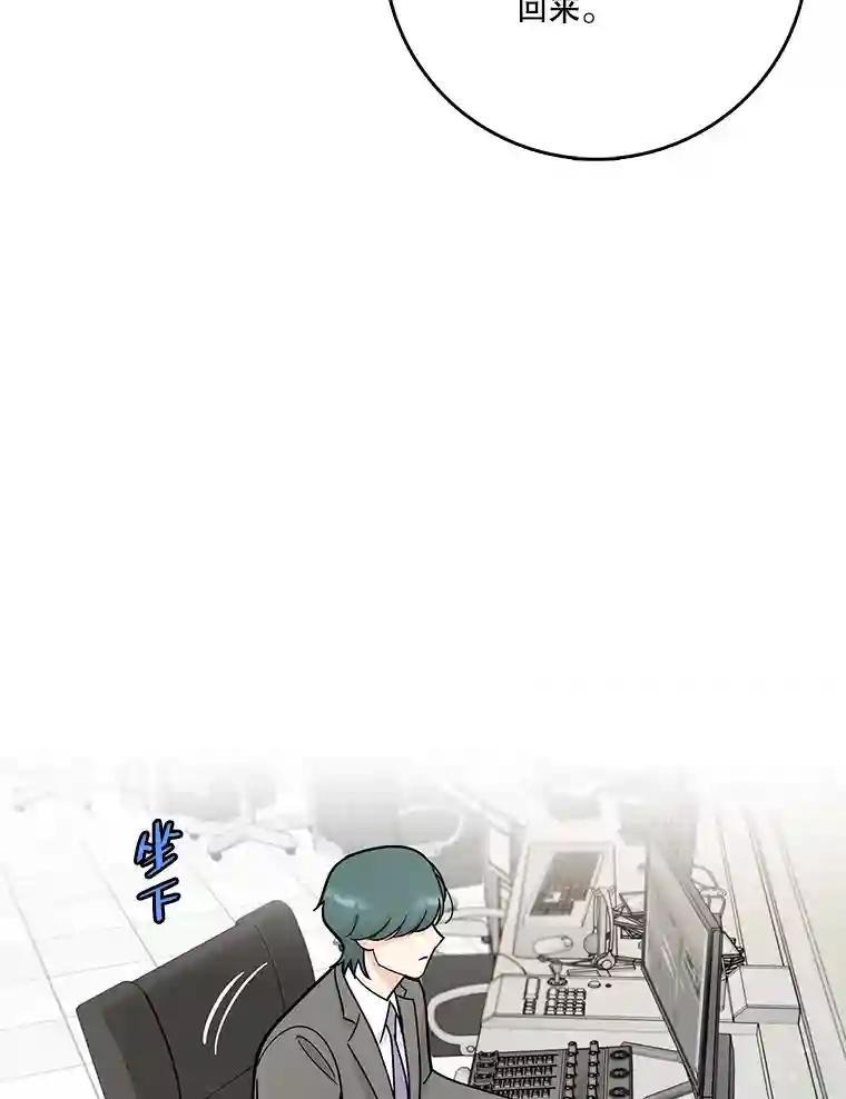 《请守护我》76.崔秘书的身份 第18页