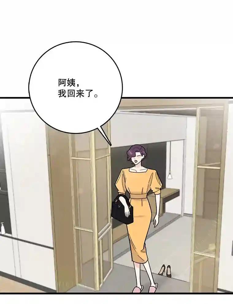 《请守护我》76.崔秘书的身份 第94页
