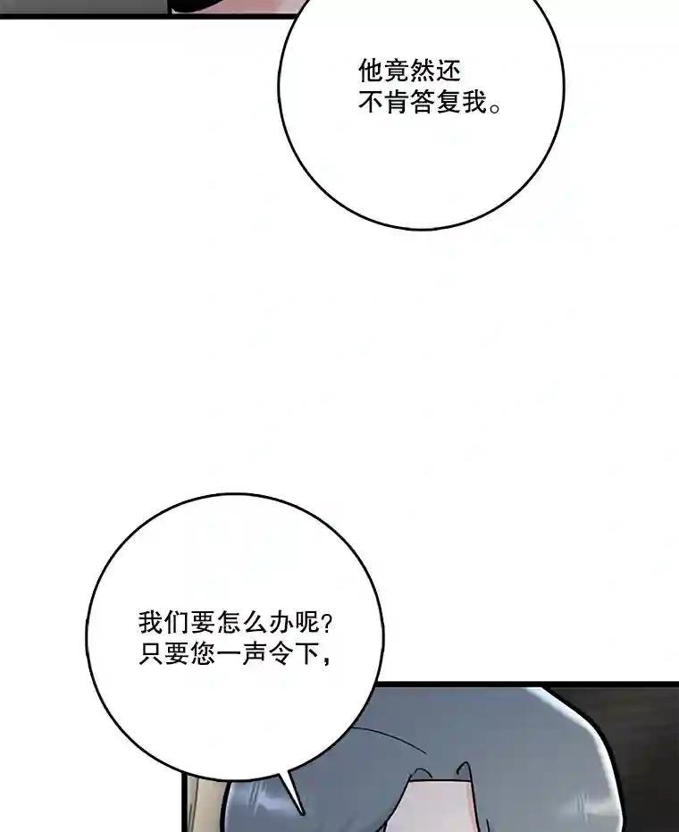 《请守护我》76.崔秘书的身份 第70页