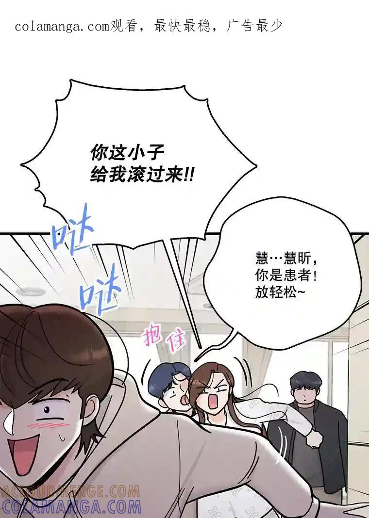 《请守护我》76.崔秘书的身份 第1页