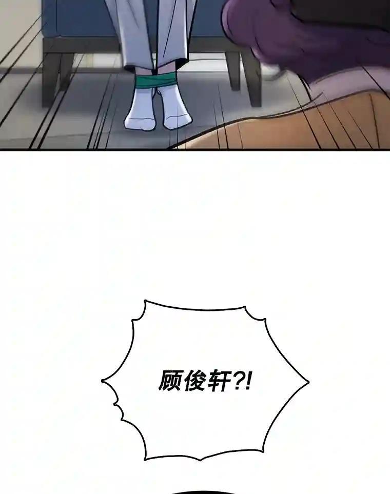 《请守护我》76.崔秘书的身份 第126页