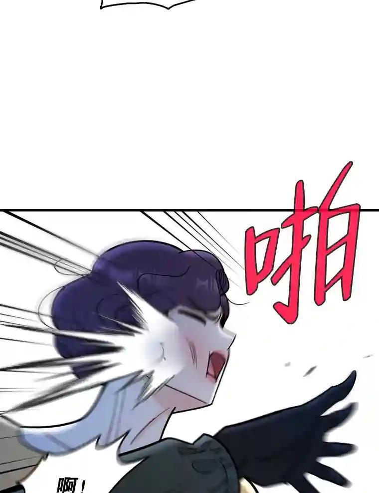 《请守护我》76.崔秘书的身份 第103页