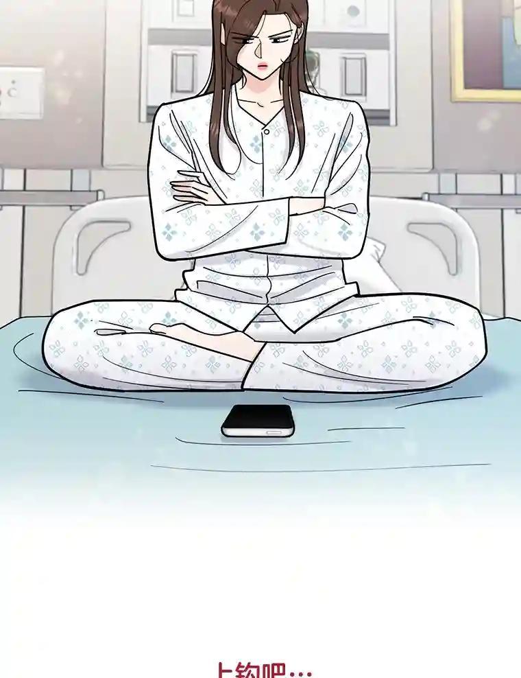 《请守护我》76.崔秘书的身份 第35页