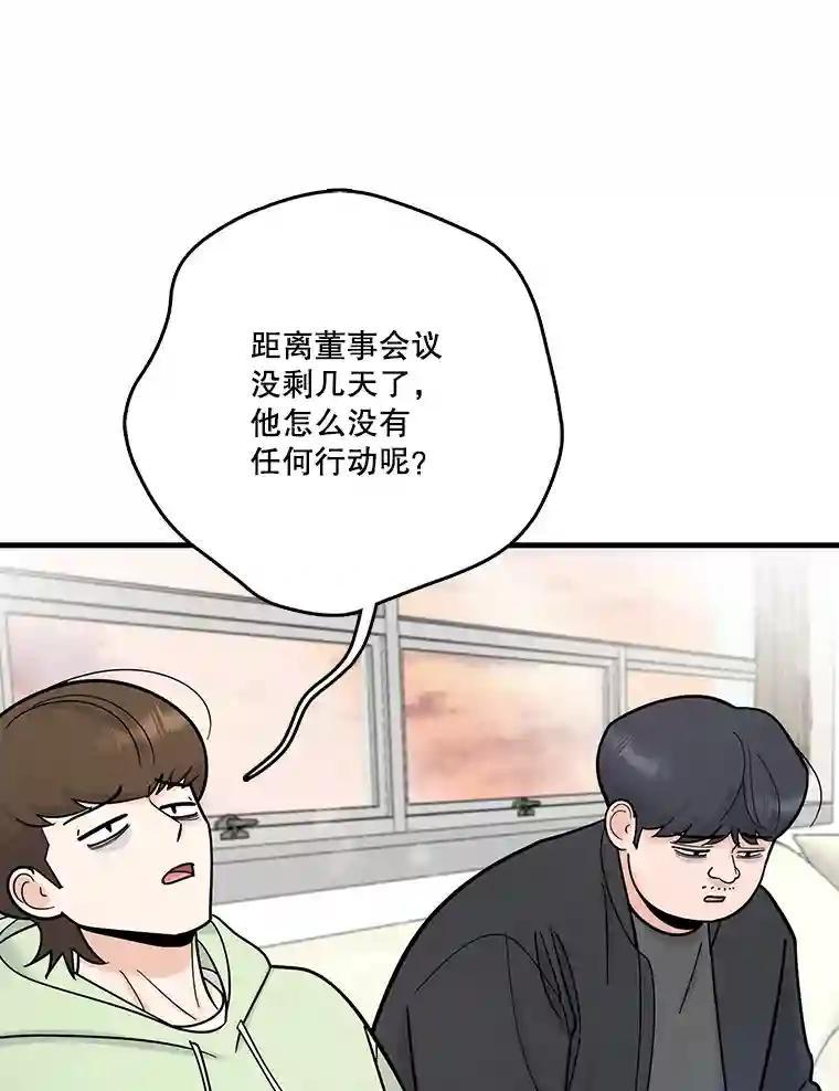 《请守护我》76.崔秘书的身份 第38页