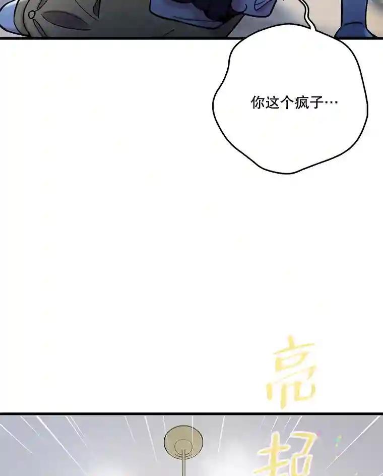《请守护我》76.崔秘书的身份 第120页