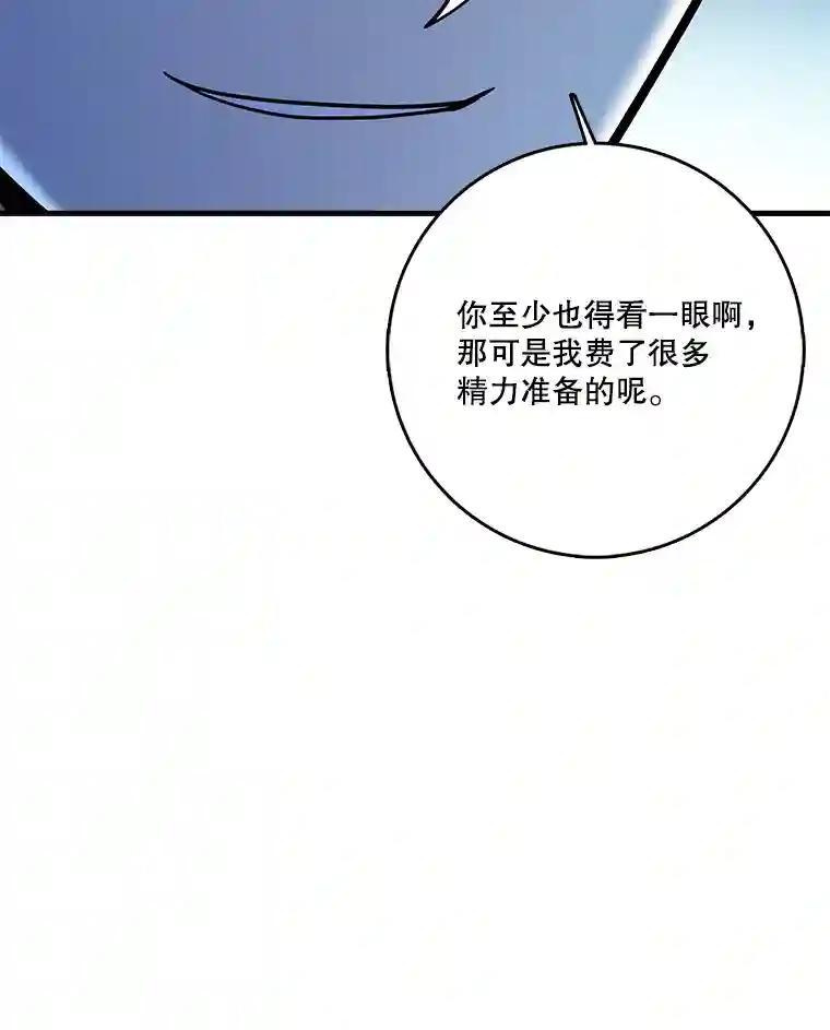 《请守护我》76.崔秘书的身份 第115页