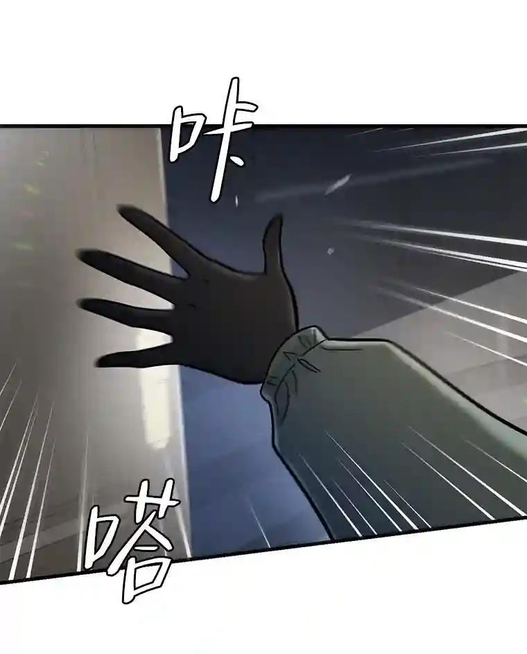 《请守护我》76.崔秘书的身份 第116页