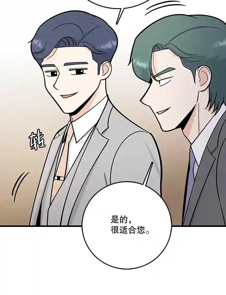 《请守护我》76.崔秘书的身份 第8页