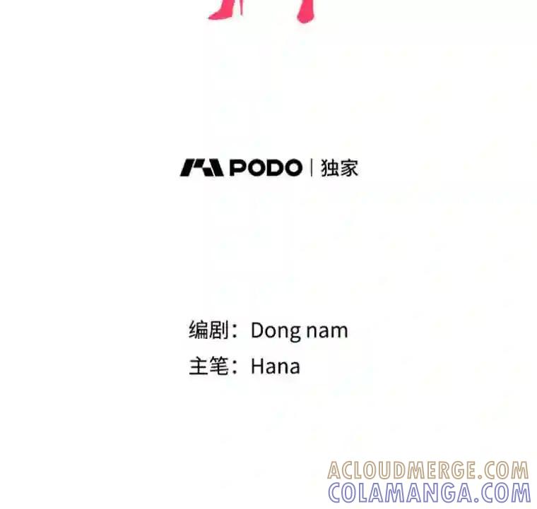《请守护我》76.崔秘书的身份 第65页