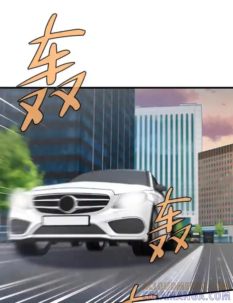 《请守护我》76.崔秘书的身份 第29页