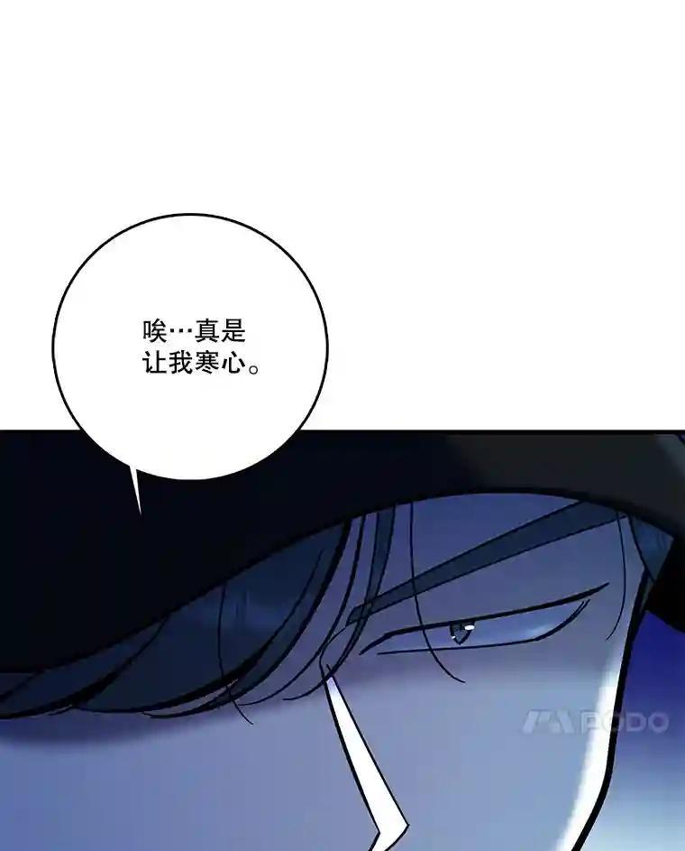 《请守护我》76.崔秘书的身份 第114页