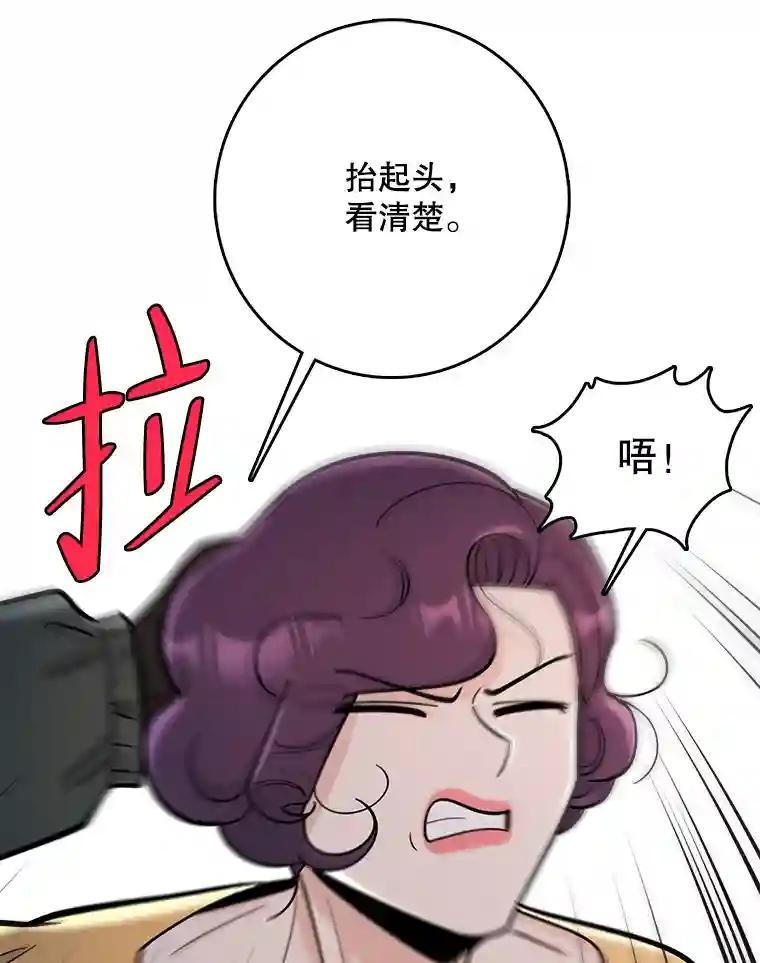 《请守护我》76.崔秘书的身份 第122页