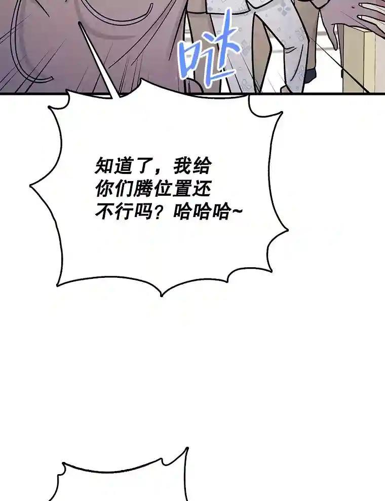 《请守护我》76.崔秘书的身份 第2页