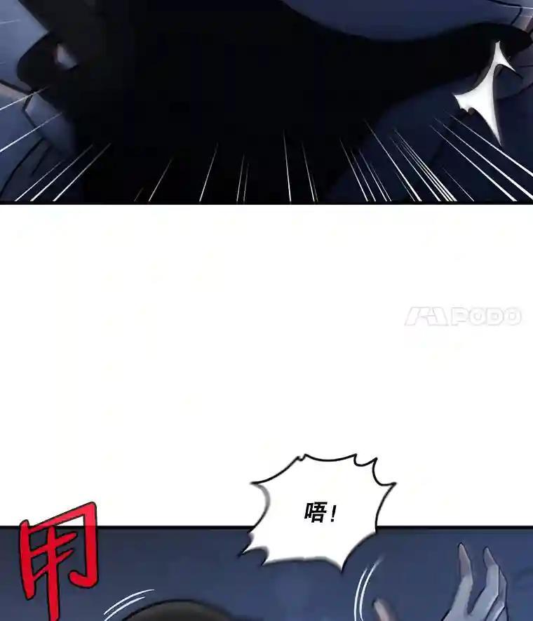 《请守护我》76.崔秘书的身份 第60页