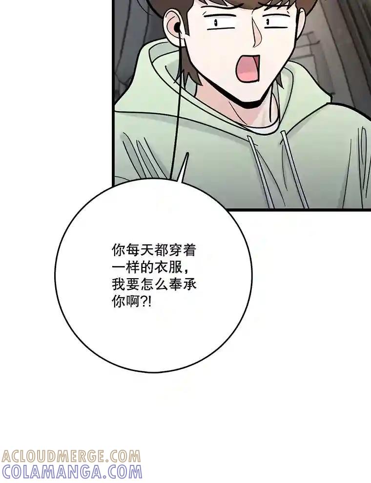 《请守护我》76.崔秘书的身份 第13页