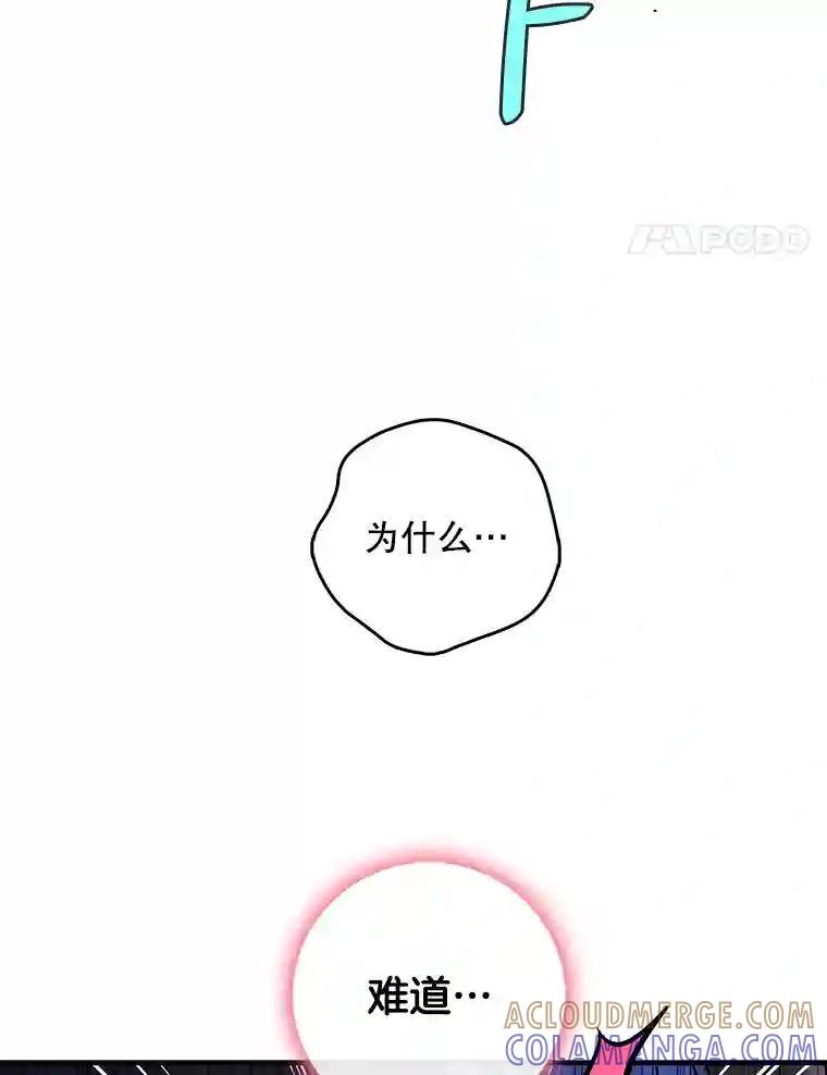 《请守护我》76.崔秘书的身份 第85页