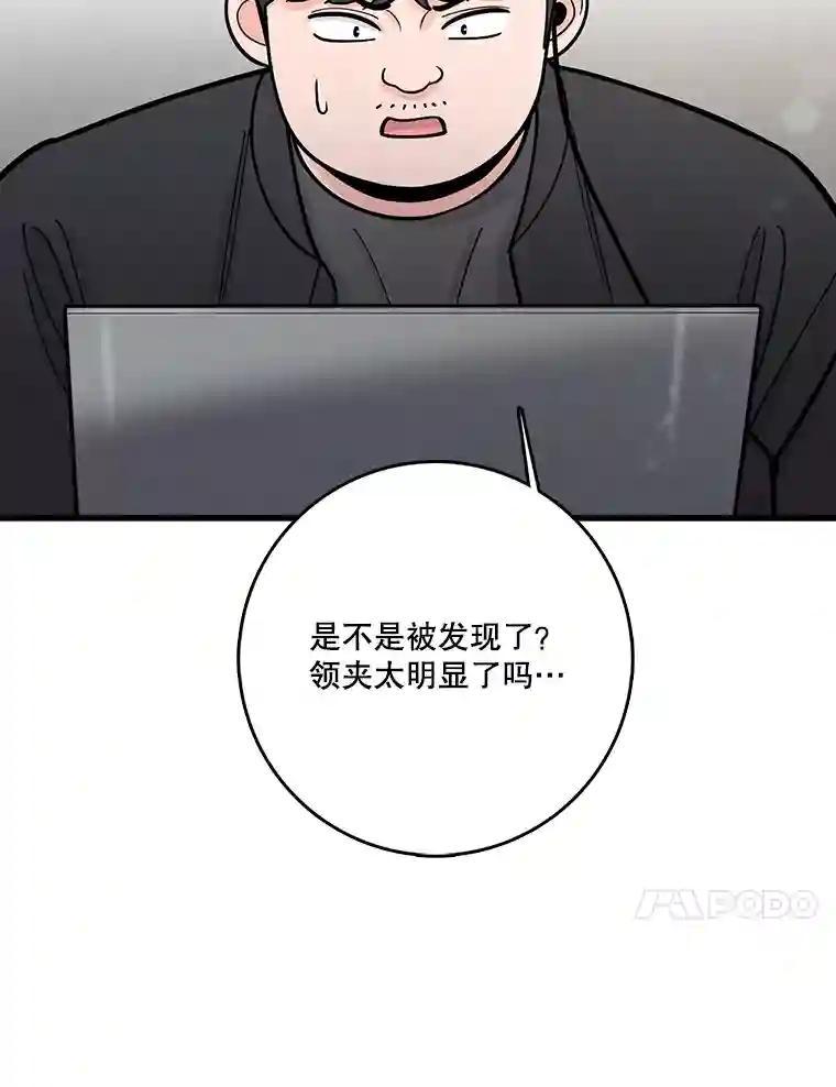 《请守护我》76.崔秘书的身份 第10页