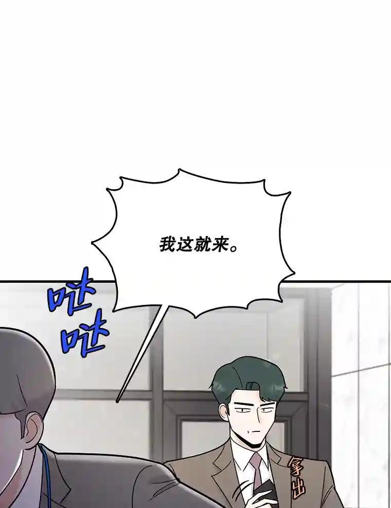 《请守护我》77.杀人的艺术 第70页