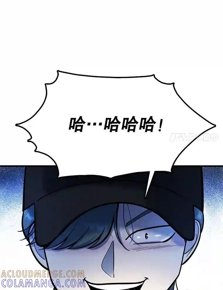 《请守护我》77.杀人的艺术 第21页