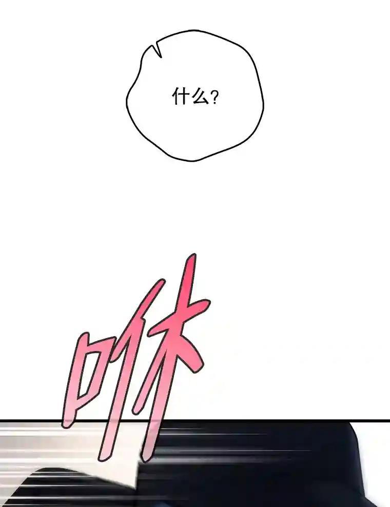 《请守护我》77.杀人的艺术 第27页