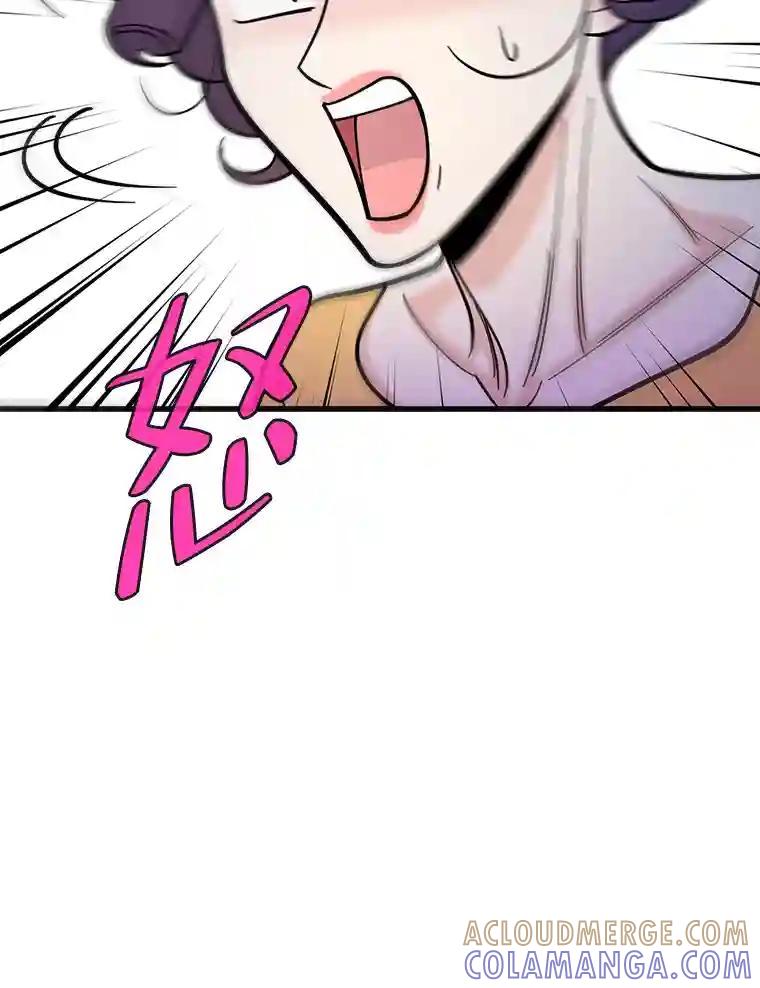 《请守护我》77.杀人的艺术 第33页