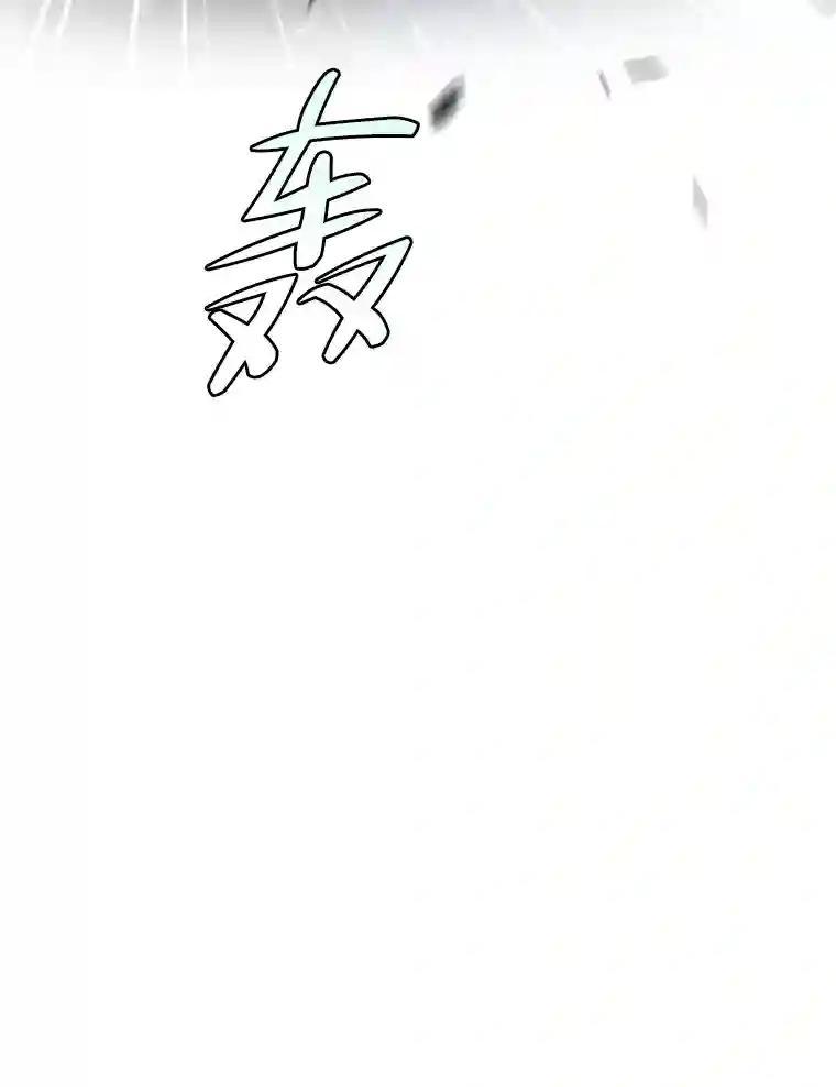 《请守护我》77.杀人的艺术 第102页