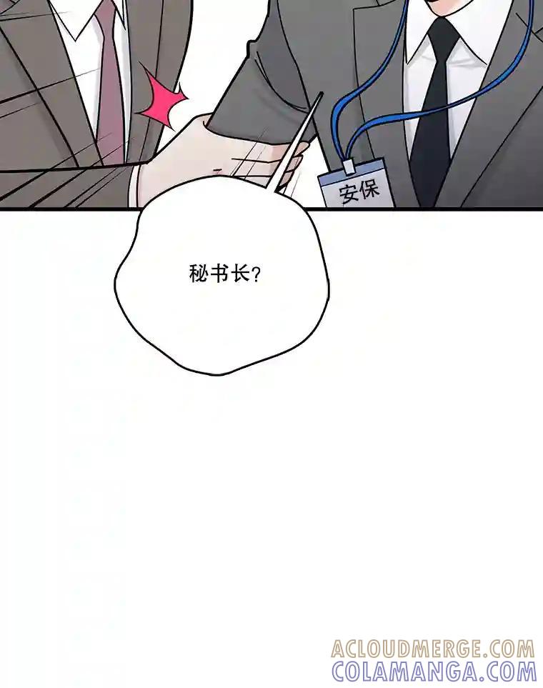 《请守护我》77.杀人的艺术 第65页