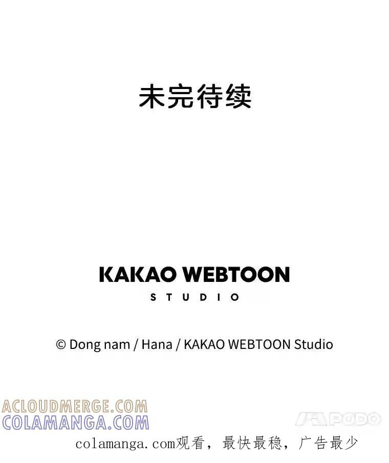 《请守护我》77.杀人的艺术 第117页
