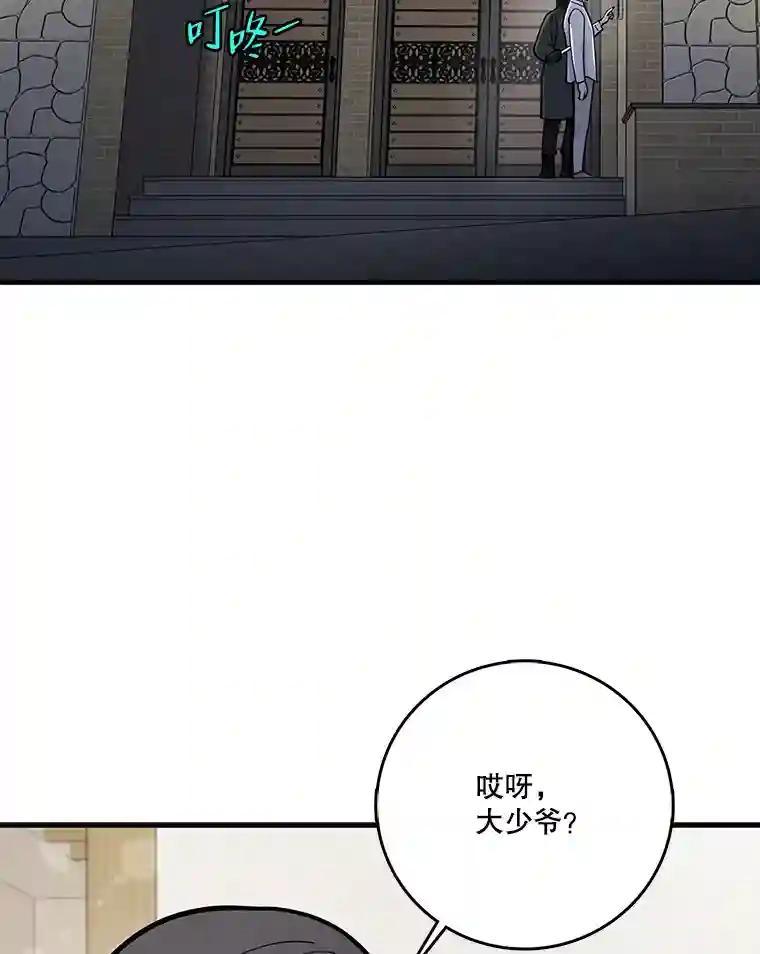 《请守护我》77.杀人的艺术 第2页