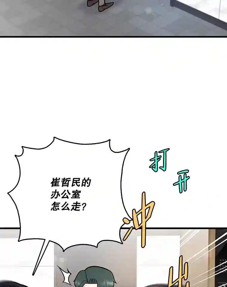 《请守护我》77.杀人的艺术 第62页