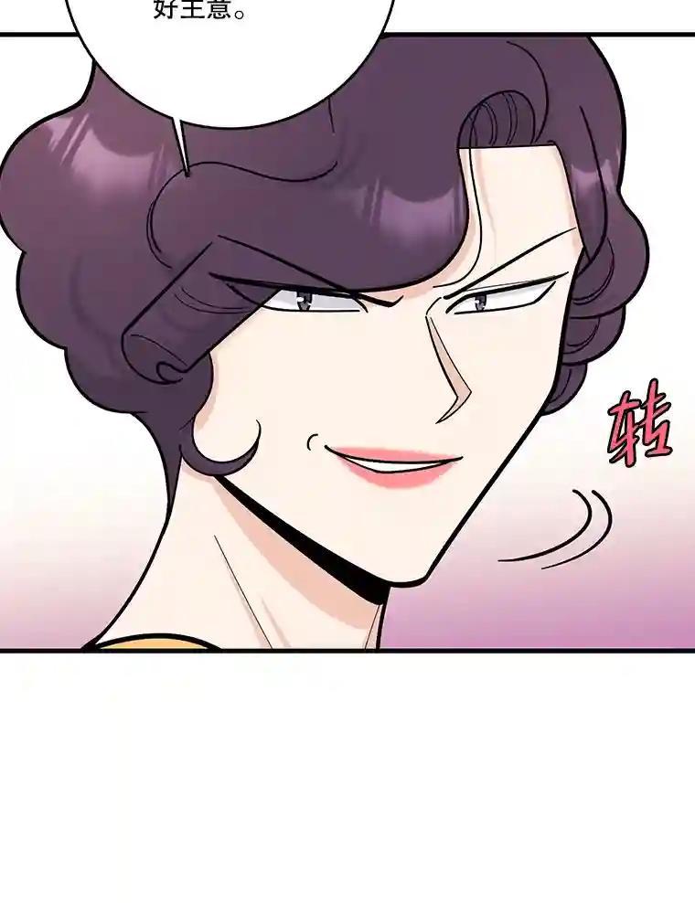《请守护我》77.杀人的艺术 第20页