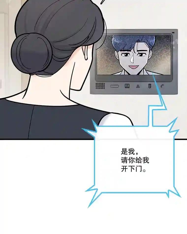 《请守护我》77.杀人的艺术 第3页