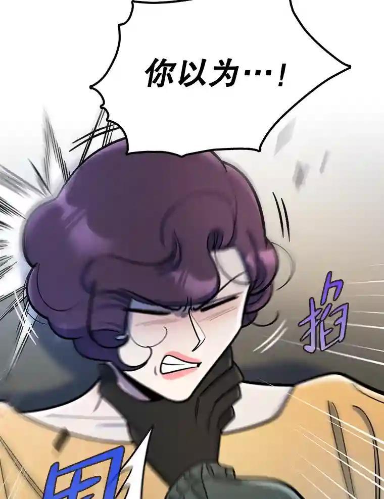 《请守护我》77.杀人的艺术 第36页