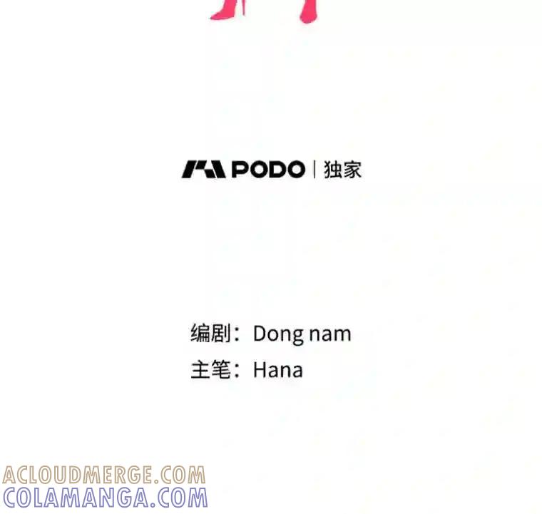 《请守护我》77.杀人的艺术 第9页