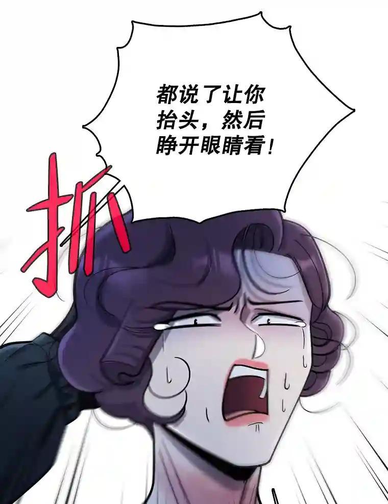 《请守护我》77.杀人的艺术 第108页