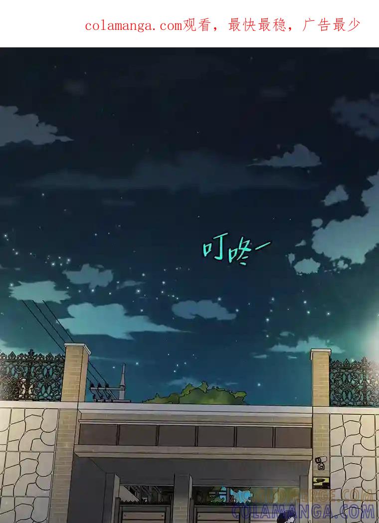 《请守护我》77.杀人的艺术 第1页
