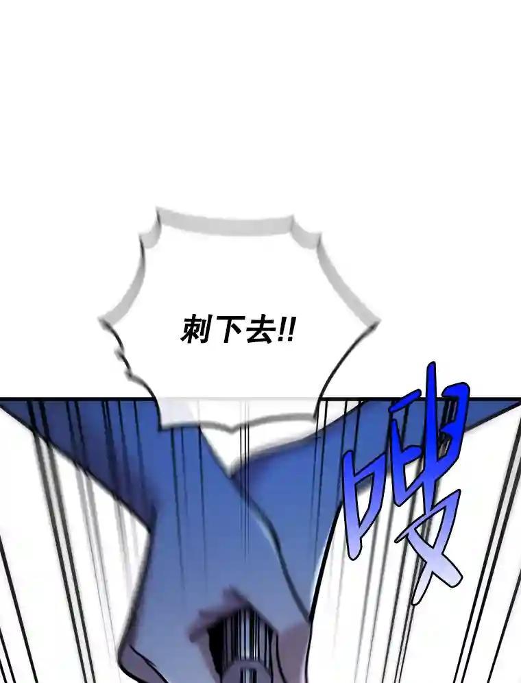 《请守护我》77.杀人的艺术 第115页
