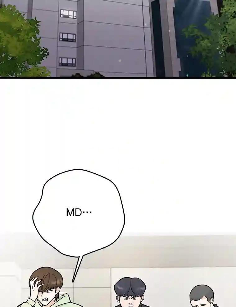 《请守护我》77.杀人的艺术 第43页