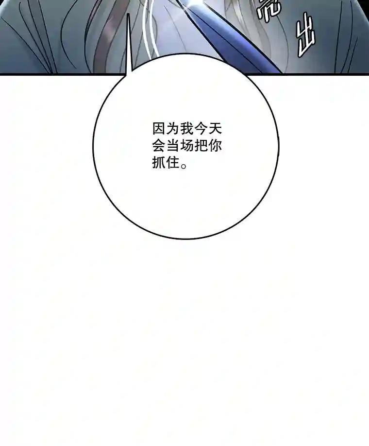 《请守护我》78.生死一线 第87页