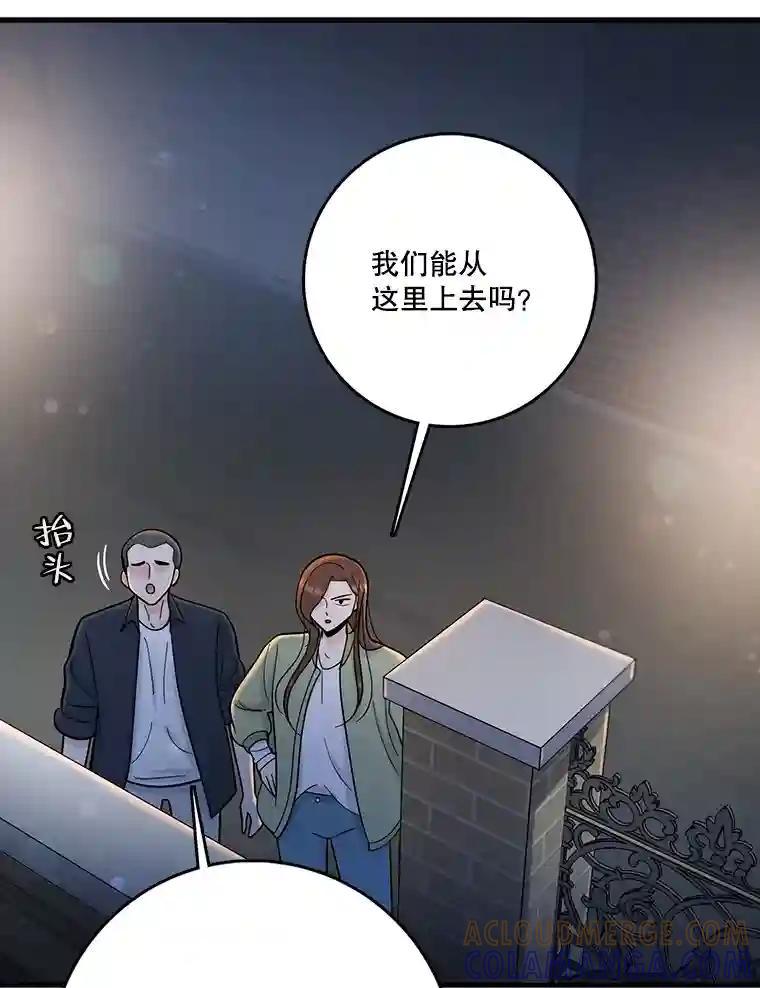 《请守护我》78.生死一线 第33页