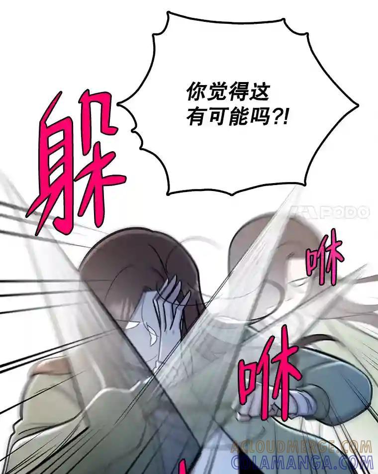 《请守护我》78.生死一线 第89页