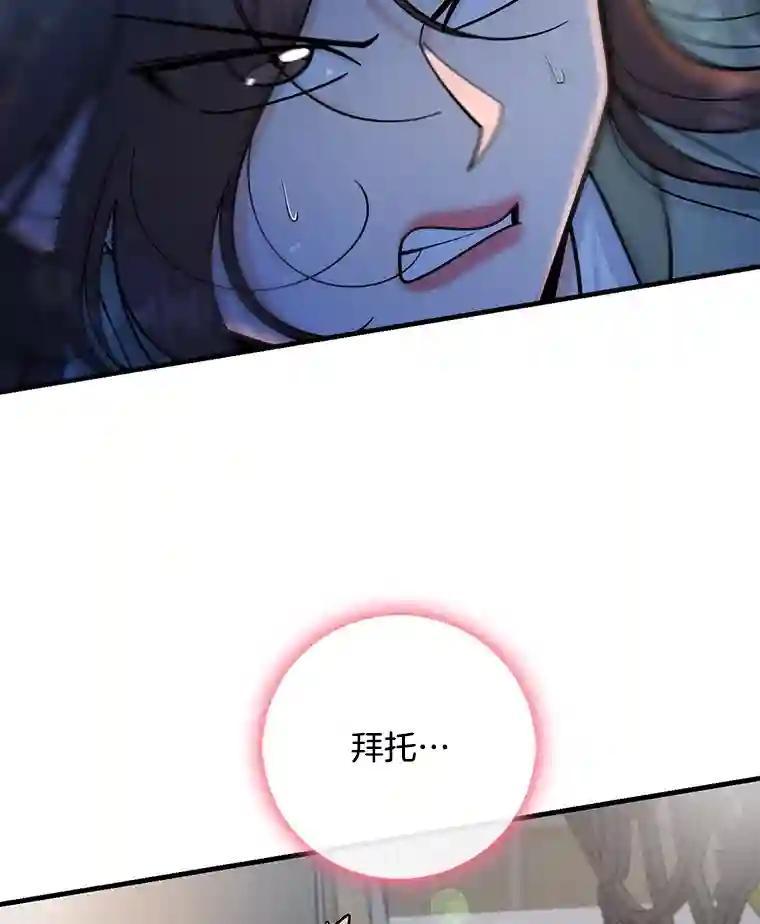 《请守护我》78.生死一线 第47页