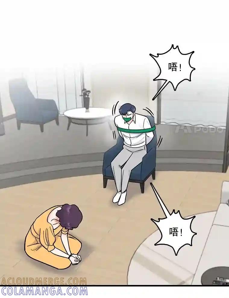 《请守护我》78.生死一线 第109页