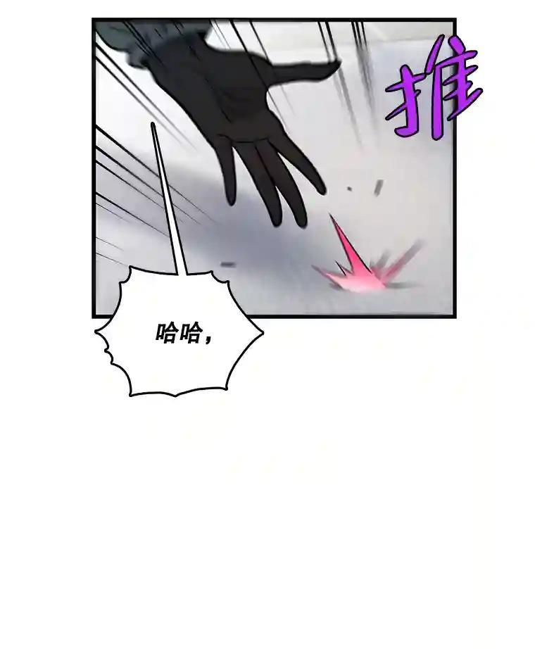 《请守护我》78.生死一线 第88页