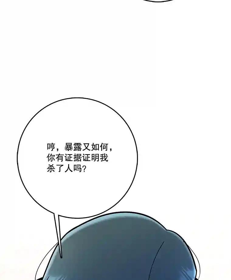《请守护我》78.生死一线 第84页