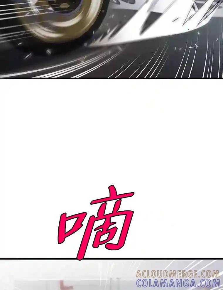 《请守护我》78.生死一线 第5页