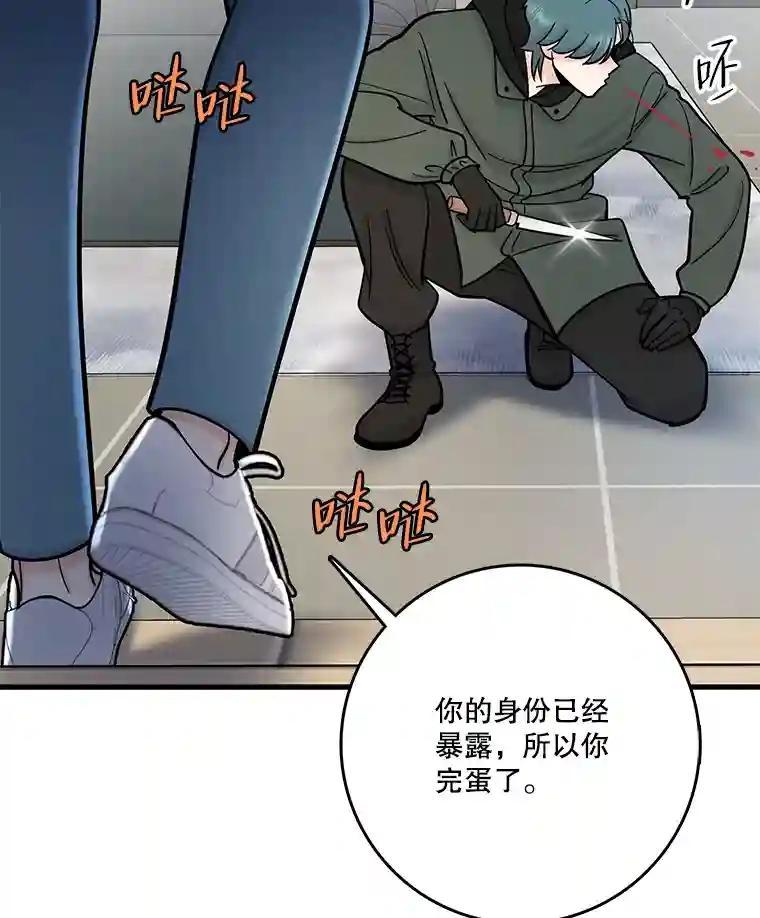 《请守护我》78.生死一线 第83页